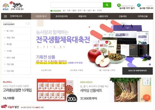 믿고사는 충남 농산물 매출 성장세 ‘뚜렷’ post image