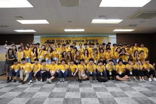제1회 2018 세종 UNION 창업캠프 개최 post image