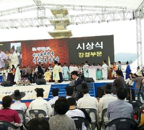 연기향교, 전국전통서당문화한마당 수상 post image