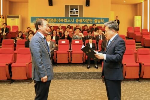 행복도시 제8기 총괄조정체계 출범식 개최 post image