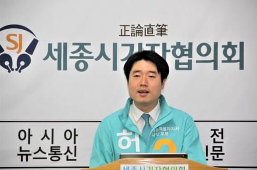 허철회 세종시장 예비 후보에게 듣는다 post image