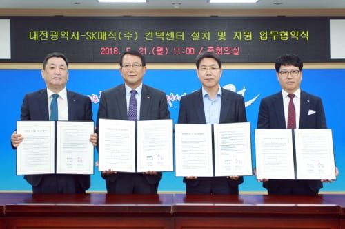 SK매직㈜ 컨택센터 대전에 ‘둥지 튼다’ post image