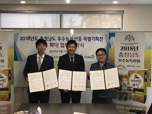 충남산 우수농식품 캐나다 동부시장 공략 post image