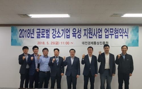 글로벌 강소기업 육성을 위한 지역자율프로그램 지원협약 체결 post image