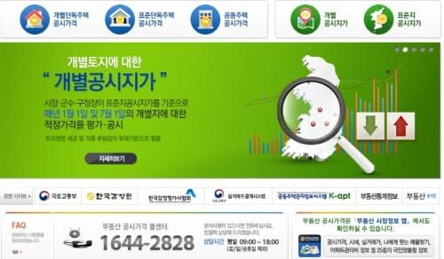세종시, 올해 공시지가 9.06% 상승 post image