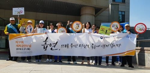 세종시보건소, 세계 금연의날 캠페인 post image