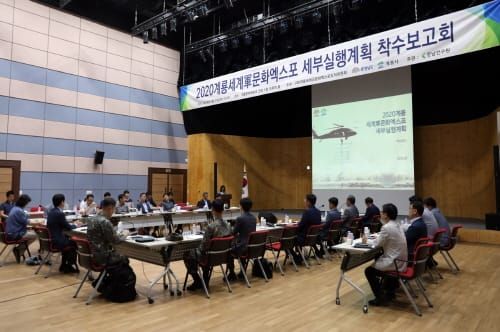 재단법인 계룡세계軍문화엑스포 조직위원회 post image