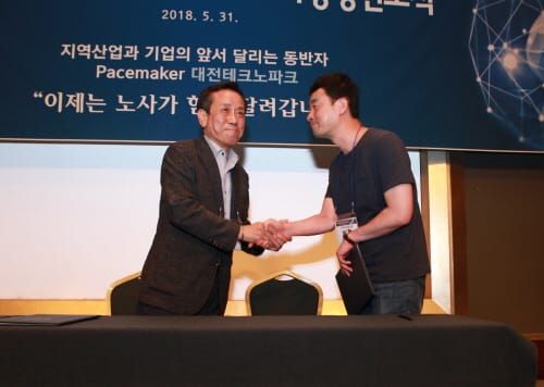 대전테크노파크, ‘노사상생 선포식’ 개최 post image