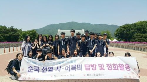 새롬고등학교, 제63회 현충일 맞아‘순국선열(殉國先烈)’추모 행사 가져 post image