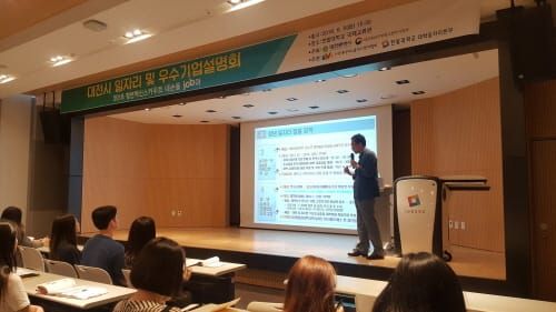 청년 여러분 대전에도 훌륭한 중소기업 많아요 post image
