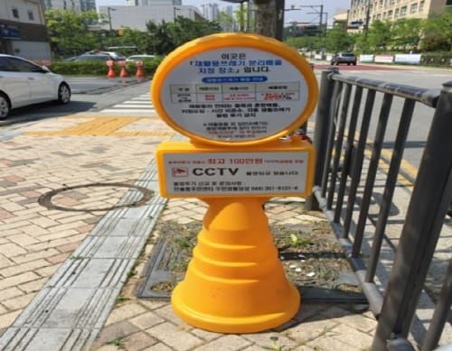세종시 한솔동, 재활용품 분리배출 안내 입간판 설치 post image