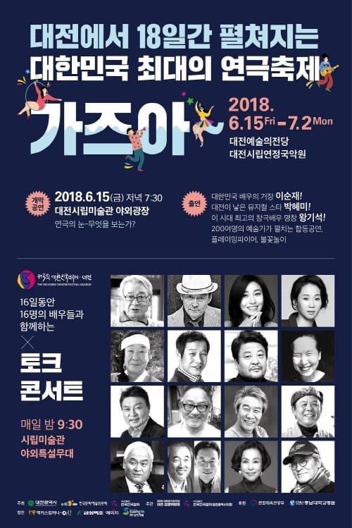 설레다×취하다×빠지다 감동 속으로 post image