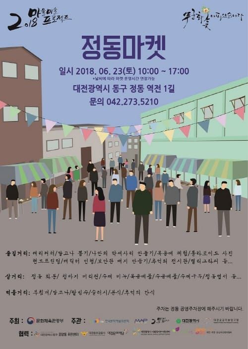 대전역 옆길 어두운 골목은 잊어주세요~ post image