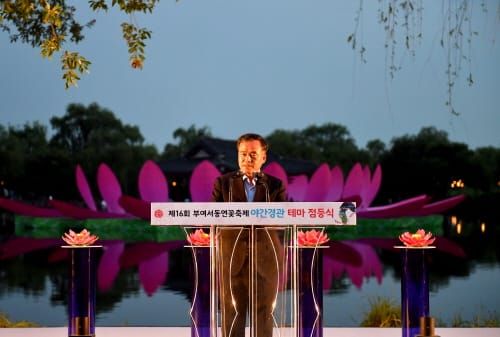 부여서동연꽃축제 점등식 “세계 최대의 천화일화 연꽃등 밝혔다” post image