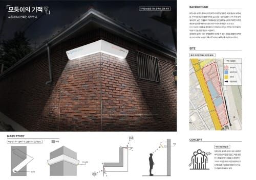 제10회 대전시 공공디자인 공모전 당선작 발표 post image