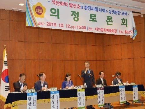 충남도의회 의정토론회, 도민 의견 수렴 및 정책 수립 활성화 기여 post image
