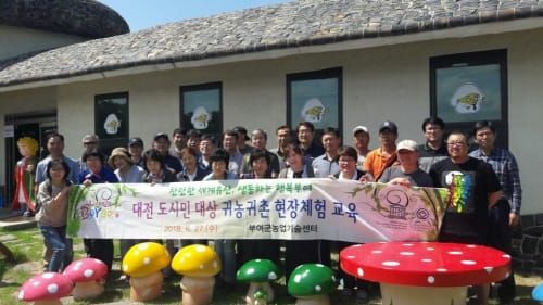 부여군, “부여로 이사오세요”...귀농·귀촌 설명회 실시 post image