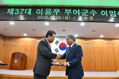 이용우 부여군수 이임식 끝으로 군정 마무리 post image