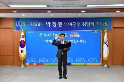 박정현 부여군수, 취임 첫날 현장서 업무 시작 post image