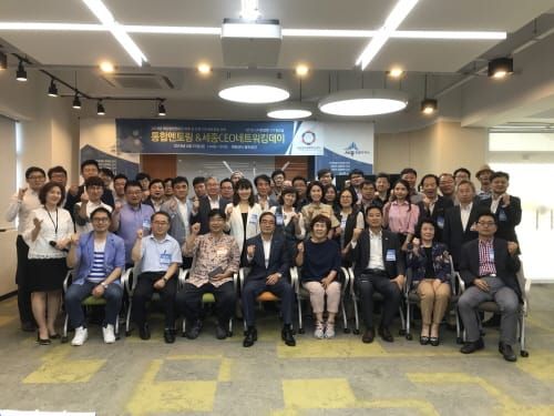 문제해결형 아이템 피칭, 세종CEO 네트워킹 데이 개최 post image