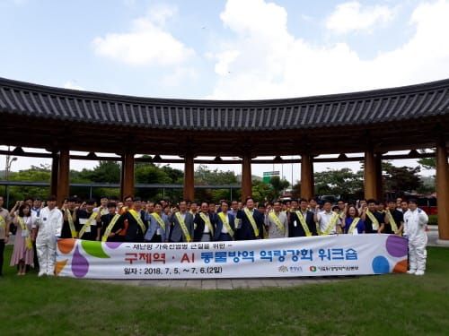 “구제역·AI 청정지역 충남 만들기 다짐” post image