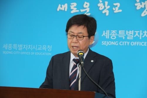 세종시교육청 교육예산 1조원 시대 열었다 post image