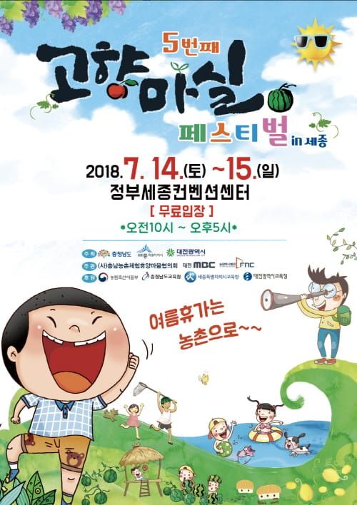 “어머니 맛·정 깃든 고향마실로 오세요” post image
