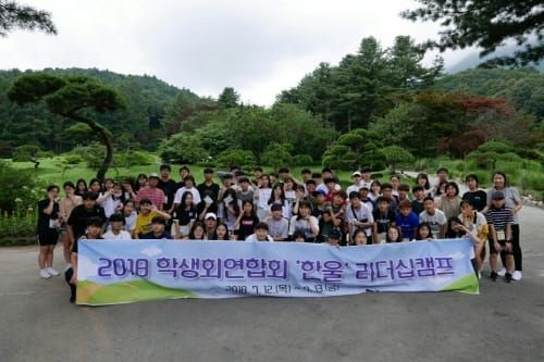 세종시 학생회연합회 ‘한울’ 학생자치 역량 UP! post image