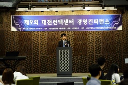 제 10회 DCCA 기술.경영컨퍼런스 개최 post image