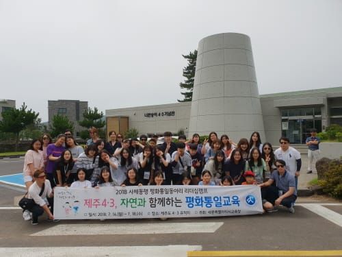 학생과 교사가 함께 엮어가는 제주 4·3, 생태평화통일 이야기 post image