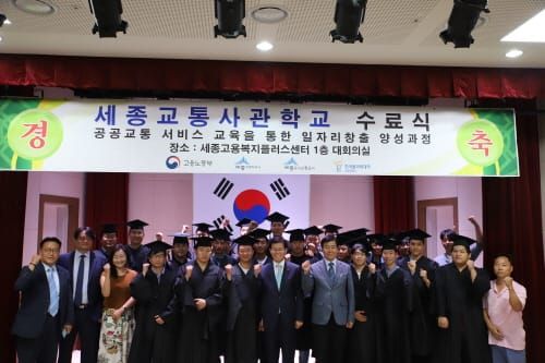 세종교통사관학교, 제2기 수료식 post image