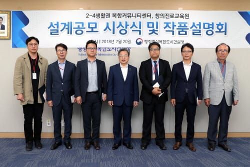 행복청, 창의진로교육원 등 설계공모 당선작 시상 post image