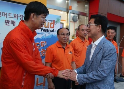 “2022년 보령해양머드엑스포 개최 온 힘” post image