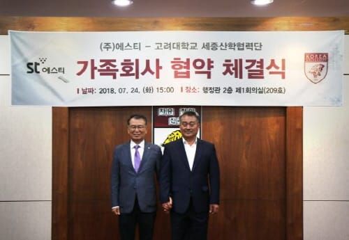 고려대학교 세종캠퍼스, ‘산-학 상생발전’ 첫걸음 post image