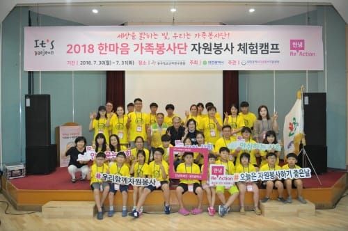세상을 밝히는 빛, 우리는 가족봉사단 post image