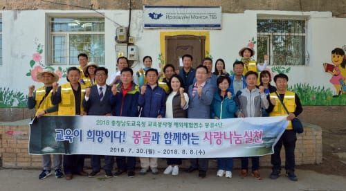 충남도의회, 몽골 사회복지 센터 찾아 복지 사업 전파 및 벤치마킹 post image
