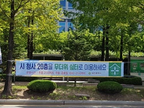 폭염 장기화, 지자체 재난수준으로 총력 대응 나섰다 post image