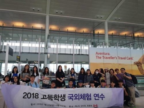 세종시 고등학생, 캐나다를 배우다! post image