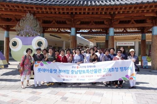농촌융복합산업 팸투어 고객 만족도 96% post image