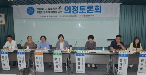 충남도의회, 도민인권조례 제정을 위한 의정토론회 개최 post image