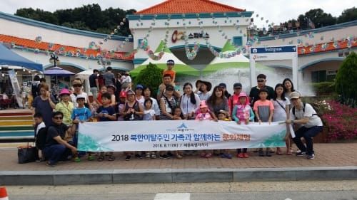 세종시, 북한이탈주민 문화체험 행사 post image