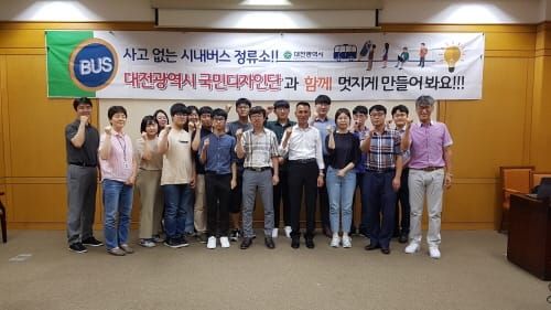 대전시, 사고 없는 시내버스 정류소 만들기 ‘잰걸음’ post image