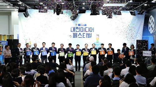 미디어로 연결하라! 대전미디어페스티벌 23일 개막 post image