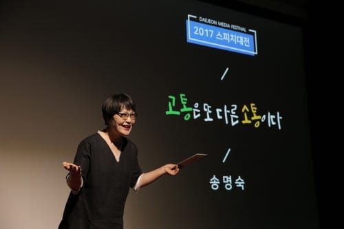 ‘2018스피치대전’ 청중평가단을 모십니다 post image