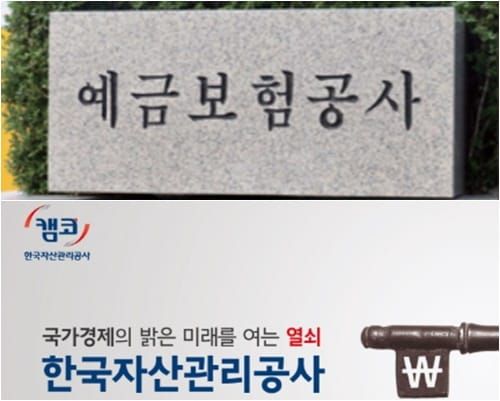 퇴직월 하루 일하고 월급 600만원 받는 금융공공기관 post image
