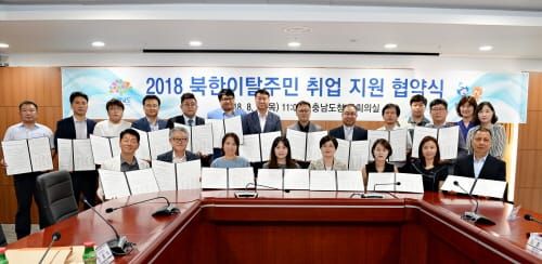 북한이탈주민 경제적 자립 함께 돕는다 post image