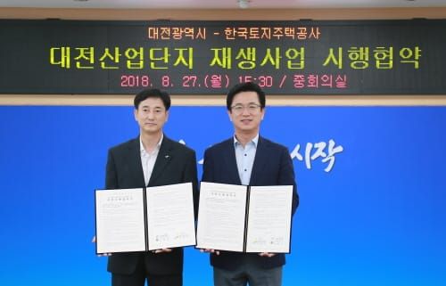 대전시, 대전산업단지 재생사업 가속도 post image