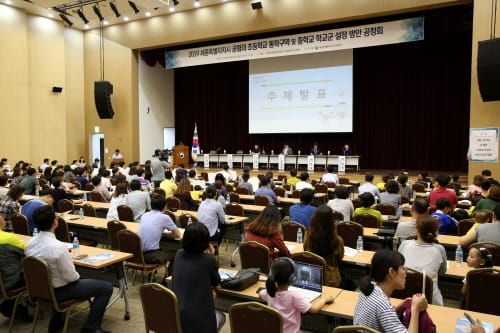 세종시교육청, 「2019 세종시 공립 초등학교 통학구역 및 중학교 학교군 설정 방안」 공청회 개최 post image