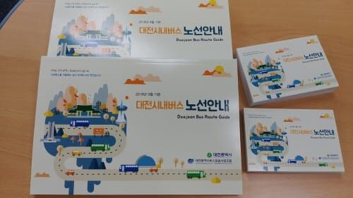 시내버스 노선안내책자 공공장소에서 열람가능 post image