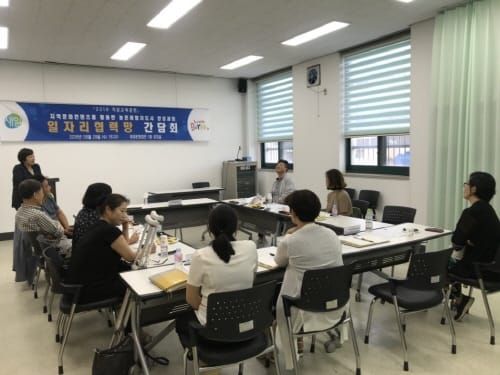 부여 새일센터, 일자리협력망 간담회 개최 post image
